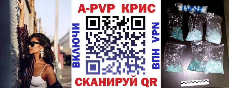 Alfa_PVP кристаллы  как найти наркотики  Чехов 
